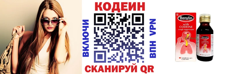 Купить закладки Олёкминск Кодеиновый сироп Lean напиток Lean (лин)