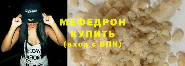 мефедрон мука Заволжье
